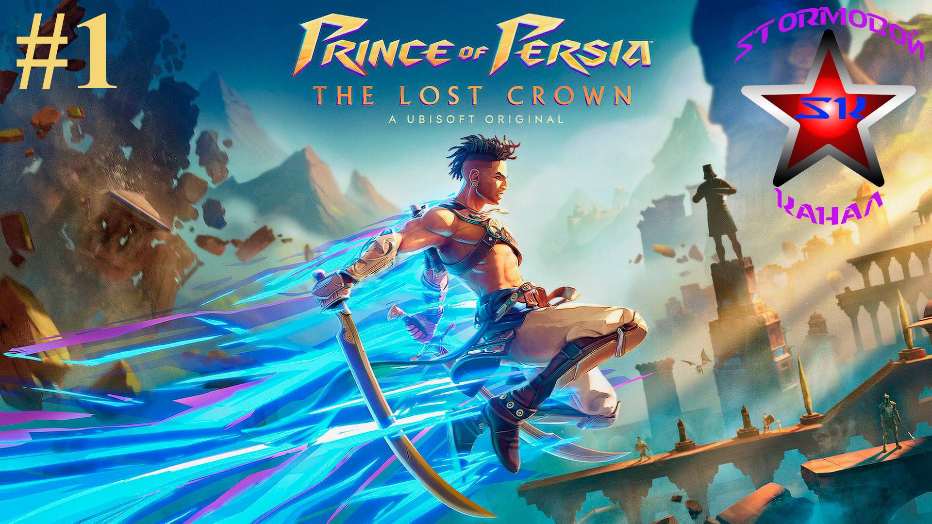 Prince of Persia The Lost Crown прохождение и обзор на Русском Часть #1 | Walkthrough | Стрим