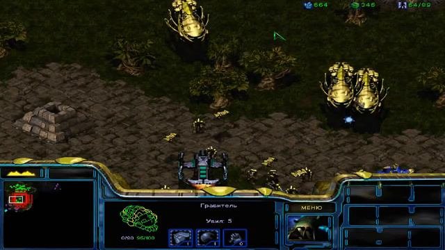 Starcraft 1 Прохождение 4Низвержение