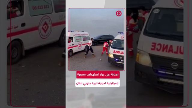 إصابة رجل جنوب لبنان عقب استهداف مسيرة إسرائيلية لبلدة الناقورة