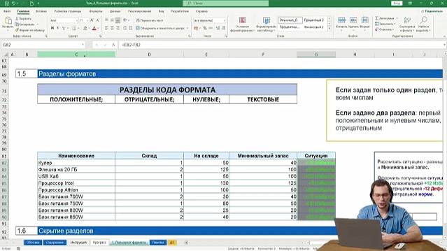 Тетрадь 4  кейс 1 5  Курс Excel профи В  Чмель