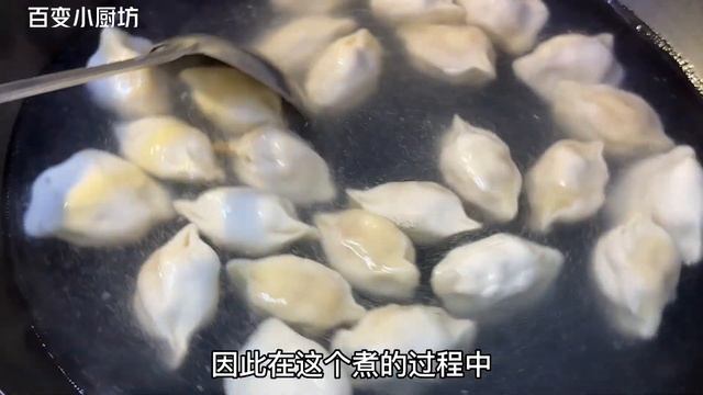 #不破皮不糊底！教你煮凍餃子的技巧，讓你輕鬆做出口感完美的餃子 | 煮凍餃子小技巧【百變小廚坊】#煮凍餃子技巧 #不破皮不糊底 #口感完美 #美味煮意