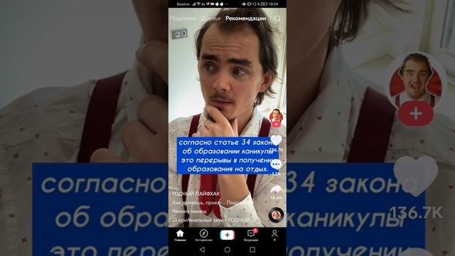 Годный лайхак