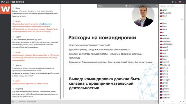УСН 15%. Все сложно