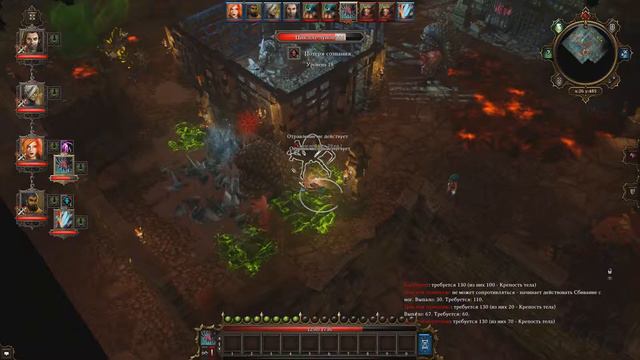 Прохождение игры "Divinity: Original Sin" Часть 133