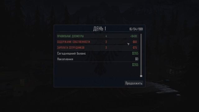 Симулятор Таможенника. Первый день на посту - Contraband Police #1 (Первый Взгляд)