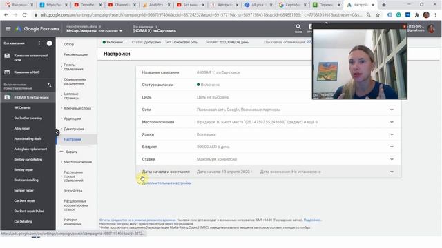 Как получить 100% показов своей рекламы на Гугл Картах?