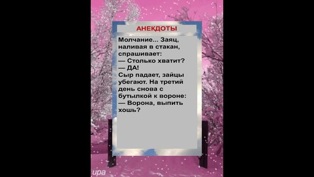 Сообразили два зайца на пузырь водки... Анекдоты! Шутки! Приколы2022