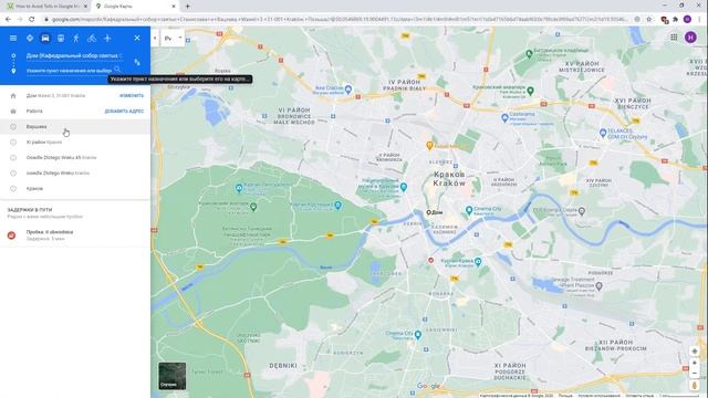 Как избегать платных дорог и паромных переплавов на Google Maps для Windows / Персонализация карт