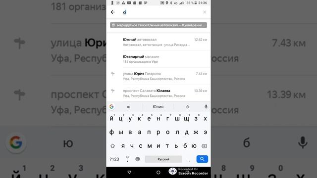 Яндекс транспорт
