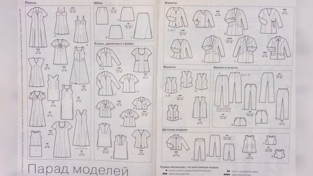 Burda magazine 5/1997 year. Журнал Бурда 5/1997 г ???