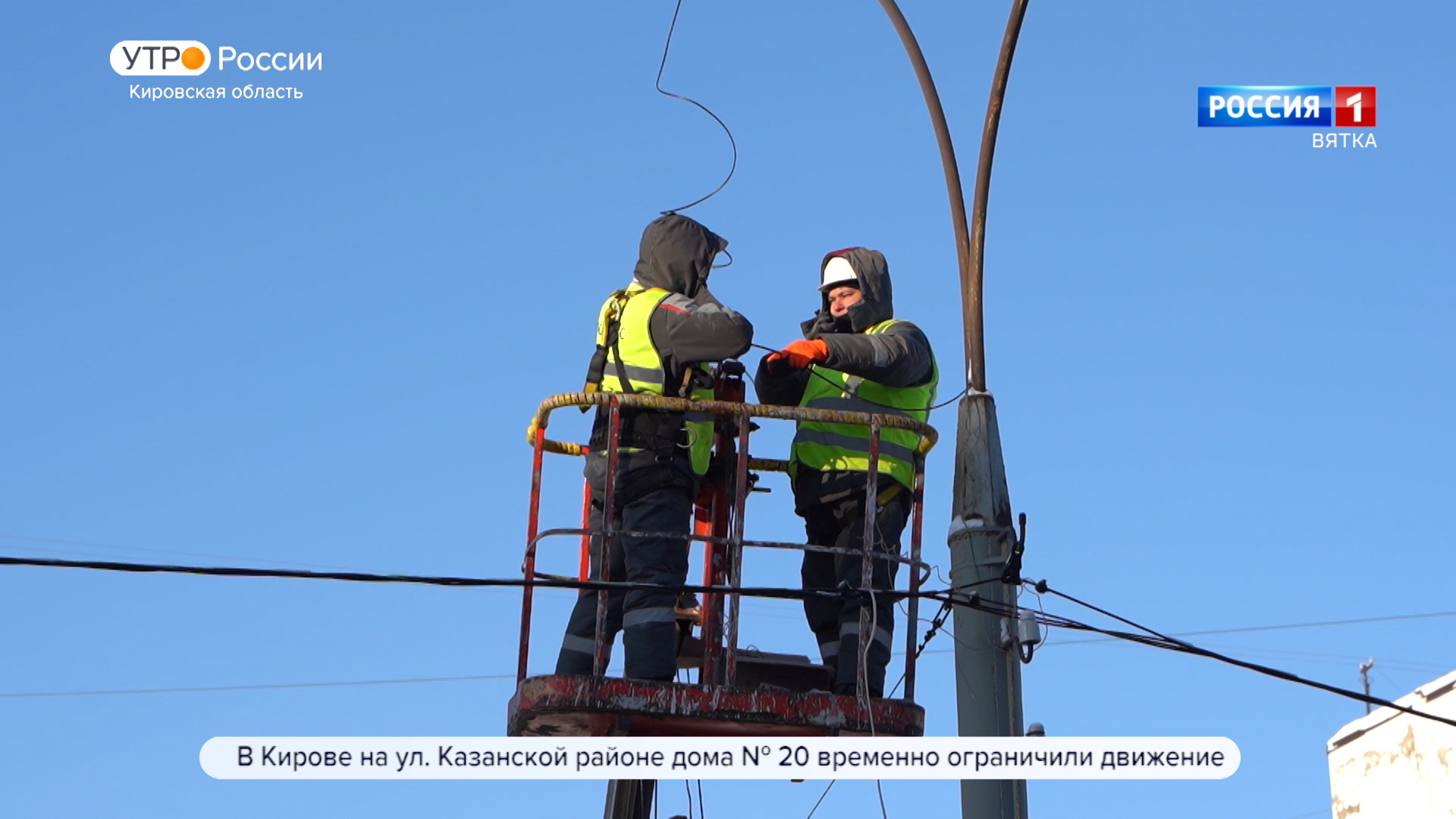 В Кирове и районах области начались масштабные работы по модернизации освещения