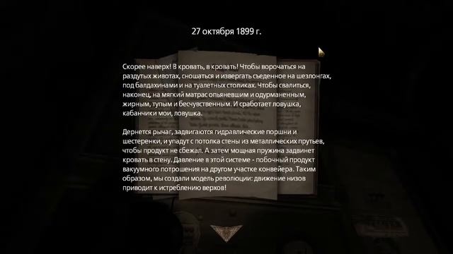 Уборка в свинарнике)