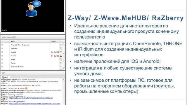 [Вебинар] Z-Wave Introduction 18.08.17