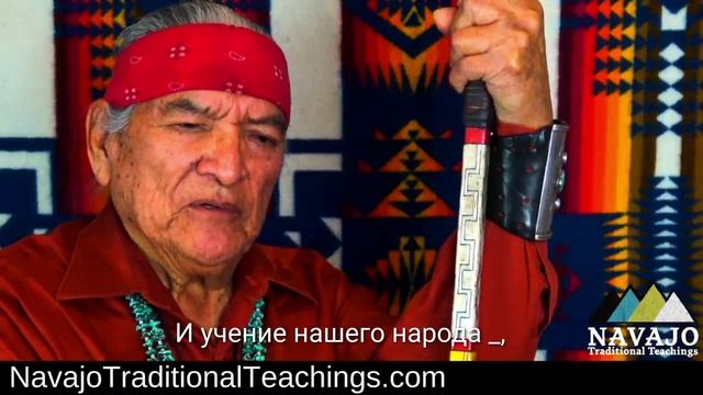 Жизнь свята и в следующем мире | Учения навахо