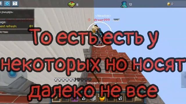 ВЕЩИ КОТОРЫЕ ПОЧТИ НИКТО НЕ НОСИТ В BLOCKMAN GO
