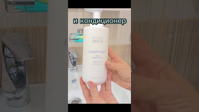 Шампунь и кондиционер Абсолют. Шелковистые ароматные здоровые волосы. #shorts