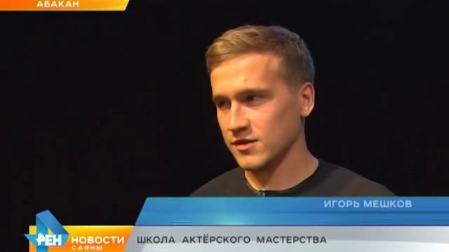 Школа актёрского мастерства