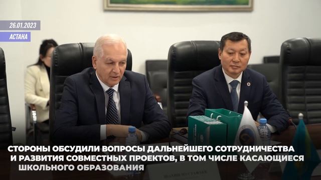?Еженедельный обзор работы Министерства просвещения РК