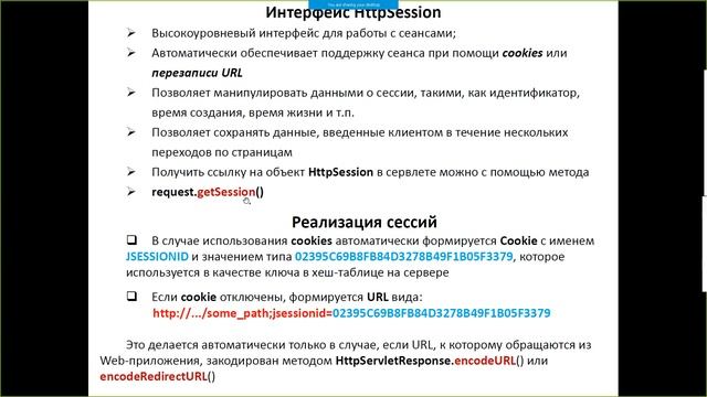 Лекция 9 (Servlet API, MVC pattern, JSP) PTNOVXVIII part2