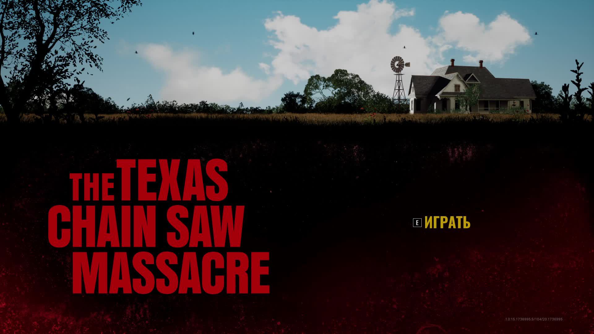 Texas Chainsaw Massacre (TCM) Попытка просто поиграть