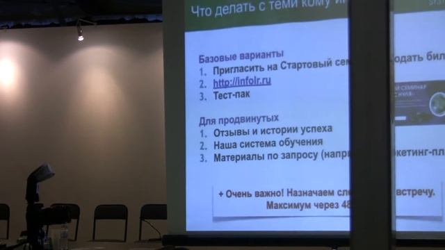 5 Бизнес день LR Москва 7 февраля 2015