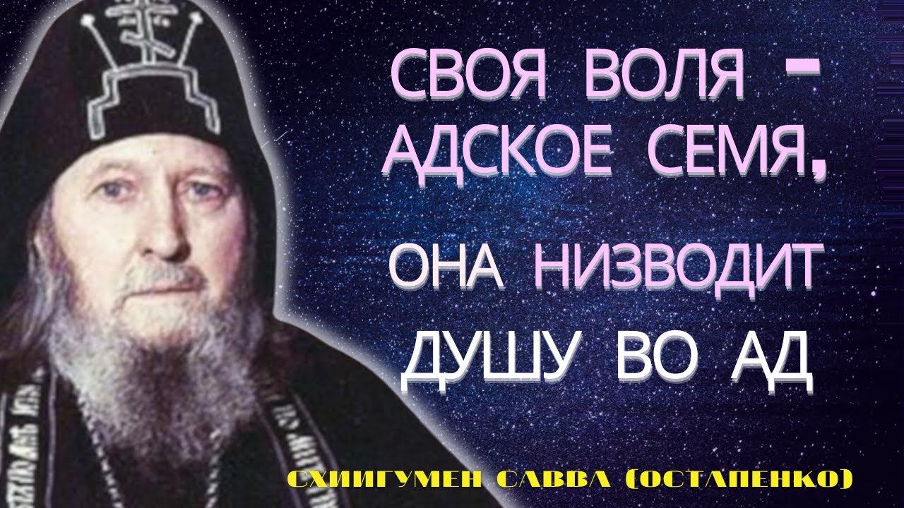 Научитесь отличать дьявольские внушения! Враг рода человеческого хитёр, коварен и жесток!