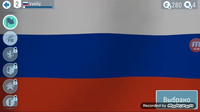 Учимся Фехтованию 1