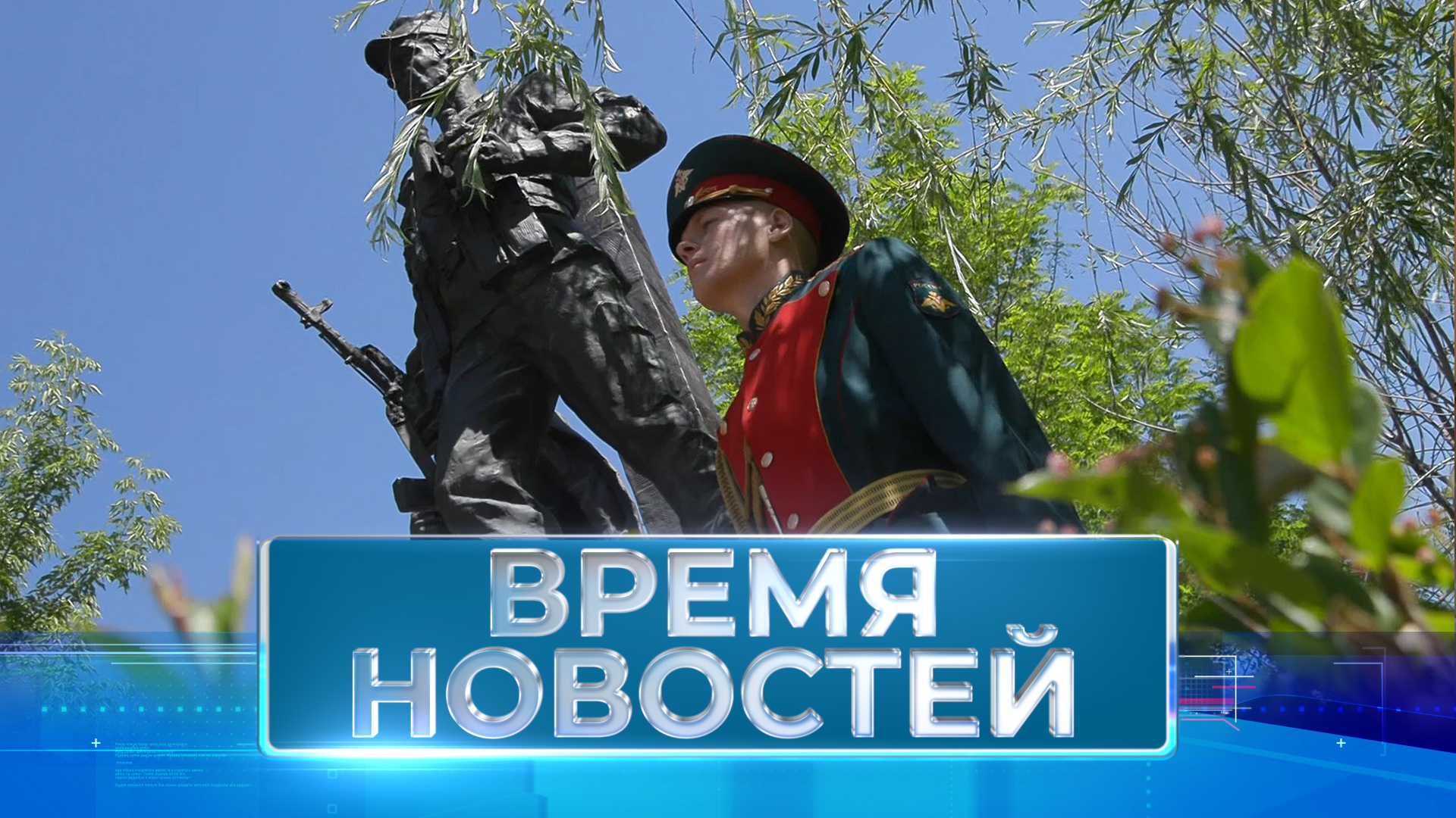 Новости Волгограда и области 28.05.2024 17-00