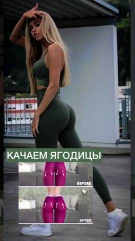 Качаем ягодицы #shorts