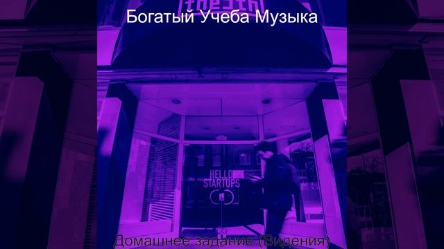 Музыка Чтение