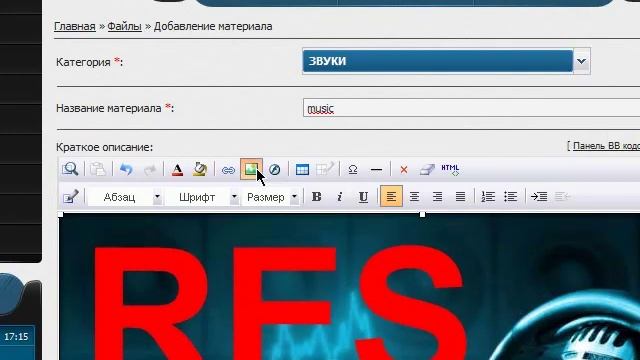 Как загрузить файлы на сайт Ucoz