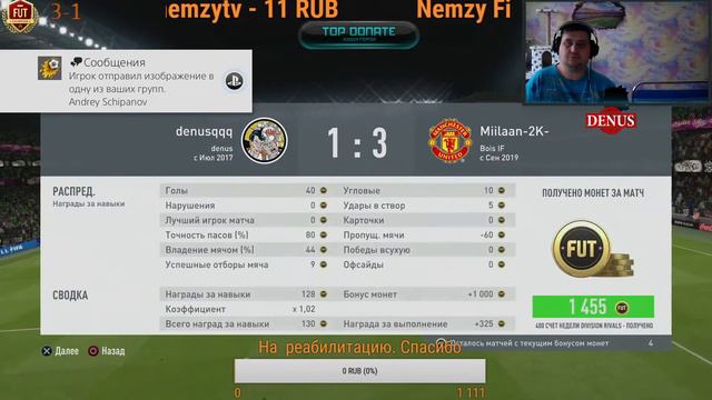 ФИФА 20. Докатываем 14 побед и ХОРОШ)))