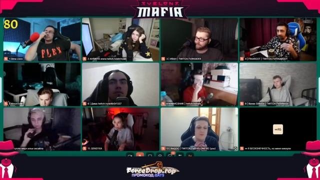 САМАЯ СМЕШНАЯ ИГРА В МАФИЮ  ЭВЕЛОН ЛИКС ЭКСАЙЛ СКИЛЛЗОР МАГА ГЕНСУХА АРИНЯН СТРОГО ИНСАЙДЕР