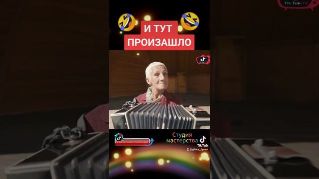 А дальше было так)))