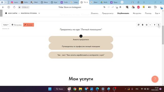 Мультиссылка на Тильде за 30 минут