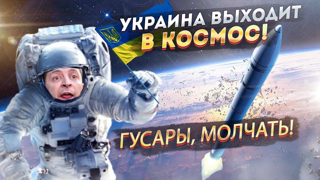 «Рожденные ползать» - жуткая правда о космической отрасли Украины...
