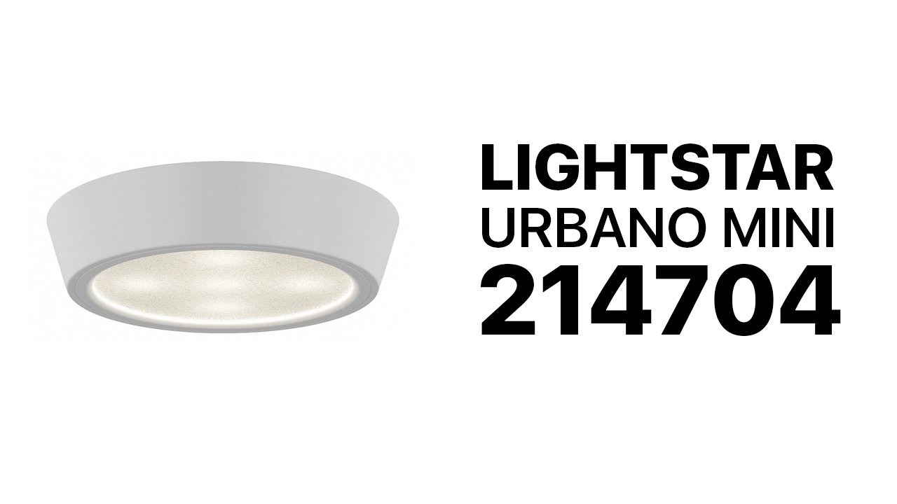 Lightstar 214704 Urbano mini / Накладной потолочный светильник