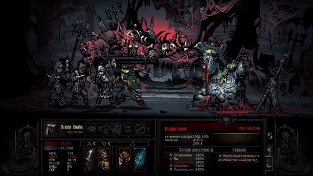 Как легко одолеть Стража сада из Darkest Dungeon: The Crimson Court