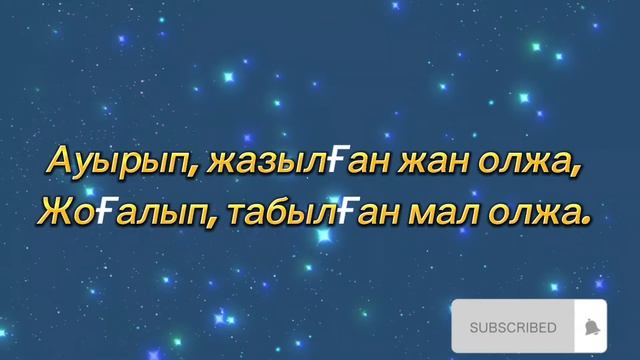 Денсаулыққа арналған мақал мәтелдер..