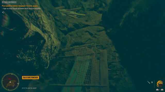 Far Cry 6 : Сокровище Легенда о Принцесе найти.