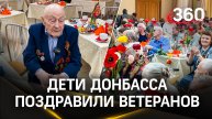 Дети войны. В Клину ветеранов Великой Отечественной войны поздравили дети Донбасса.