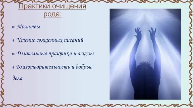 Укрепление Рода