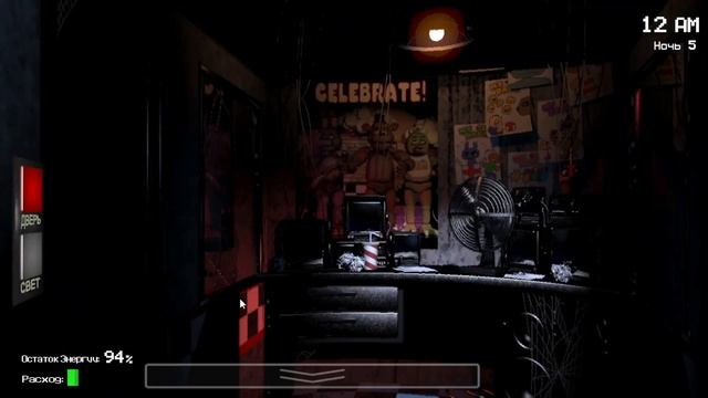Fnaf 1 #2 Нереальная 5 ночь!(4 ночь не записалась :()