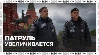 Количество нарядов полиции увеличат на Патриарших прудах - Москва 24