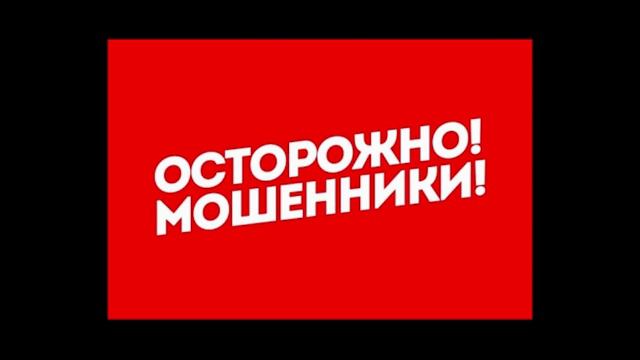 Мошенники позвонили! Когда нет данных ни в одном банке!