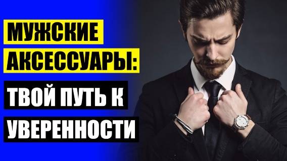 ⭐ Купить недорого серебряный крестик с цепочкой 😎 Мужская цепочка бисмарк золото ☑