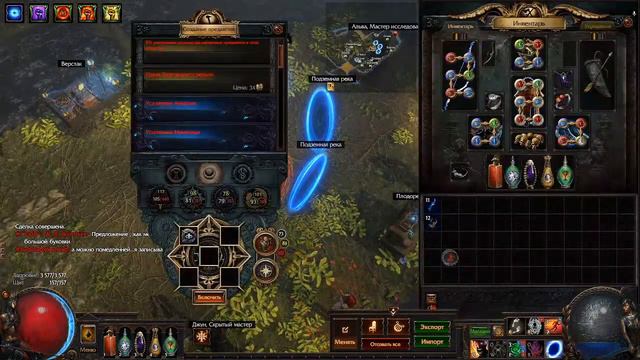 Играем в Path Of Exile. Просто проба пера.