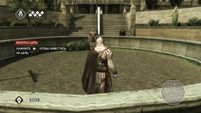 Assassin's Creed 2 - Миссия 23 - Повторенье - мать ученья