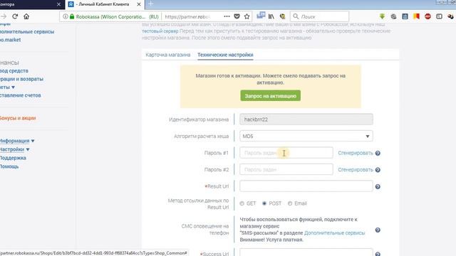 Приём платежей ВКонтакте — Робокасса