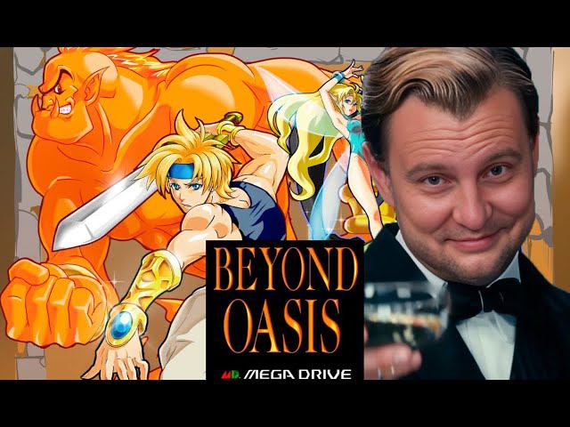 SEGA GENESIS STREAM|BEYOND OASIS|ЗАВЕРШАЕМ ПРОХОЖДЕНИЕ ЭТОЙ ИГРЫ И ПОИГРАЕМ ЕЩЕ)